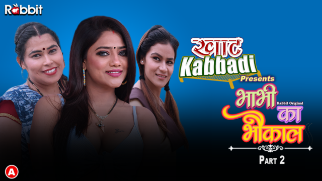 Bhabhi Ka Bhaukal (Khat Kabbaddi) Part-2  720p