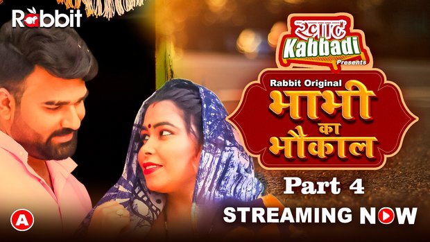 Bhabhi Ka Bhaukal (Khat Kabbaddi) Part-4  720p